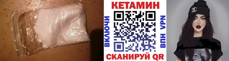 КЕТАМИН VHQ  Болхов 