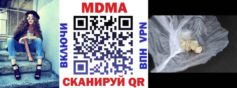 MDMA кристаллы  Болхов 