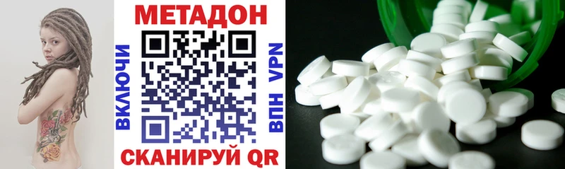 купить наркотики цена  Болхов  МЕТАДОН VHQ 